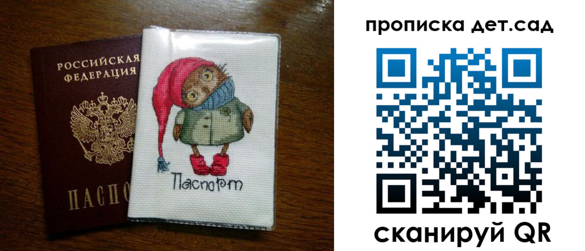 прописка в квартире в Энгельсе