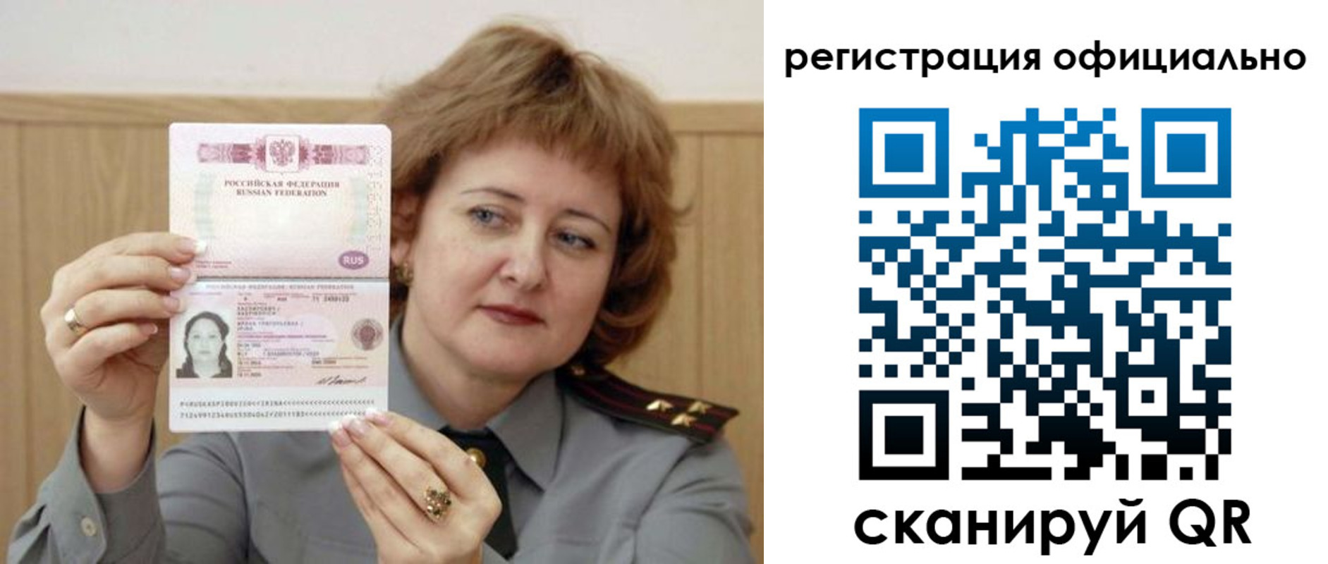 где прописаться в Энгельсе