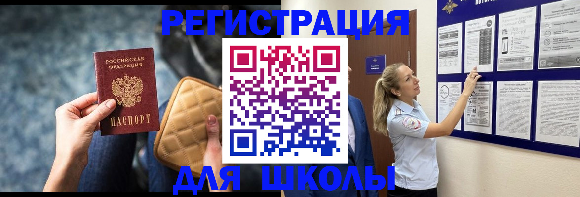 временная регистрация собственник в Энгельсе