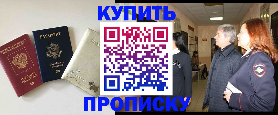 временная регистрация в квартире в Энгельсе