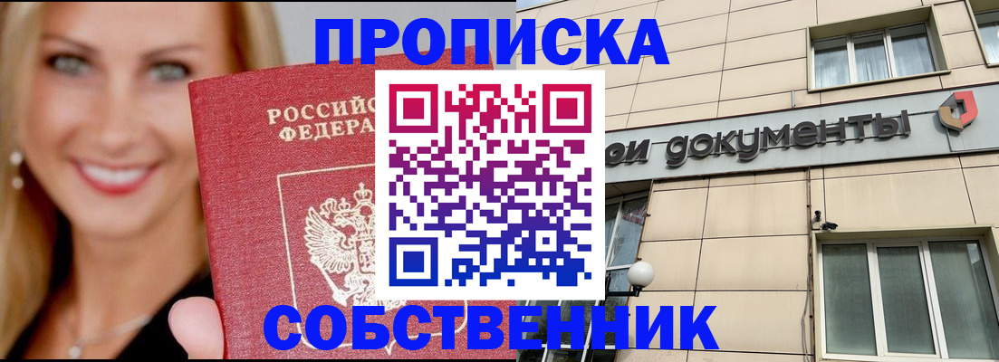 временная регистрация поиск в Энгельсе