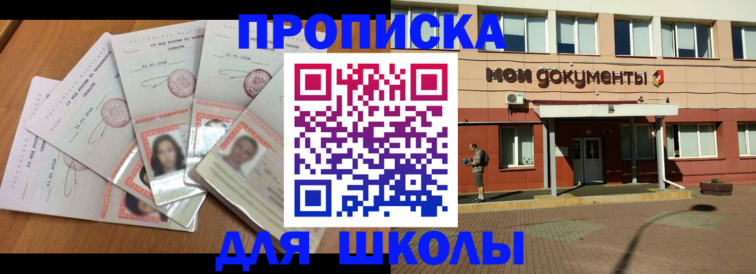 где прописаться в Энгельсе